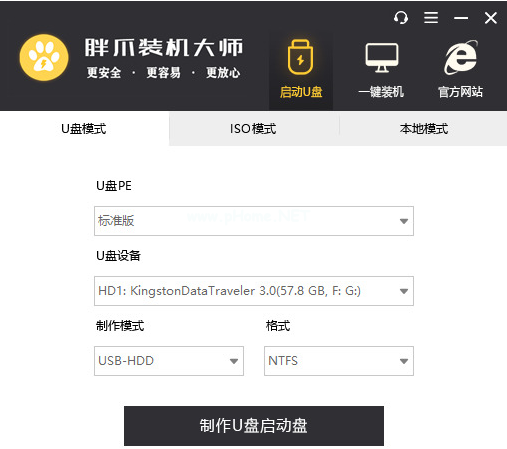一鍵u盤裝系統(tǒng)軟件哪個(gè)好