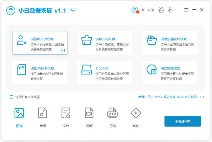 臺(tái)電u盤(pán)修復(fù)工具有哪些
