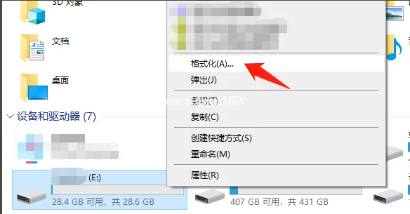 如何查看u盤型號