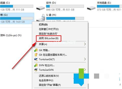 如何給u盤設(shè)置密碼