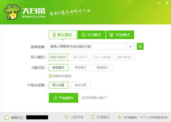 u盤裝機工具哪個好用