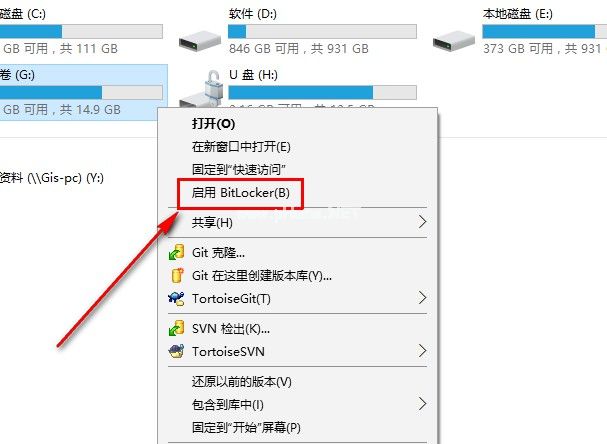 想知道u盤怎么加密