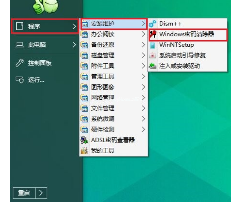 大白菜u盤怎么清除開機(jī)密碼