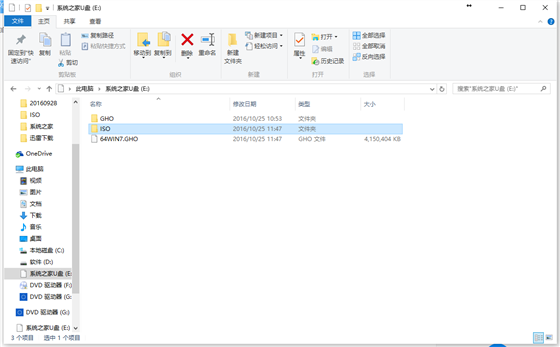 u盤(pán)裝系統(tǒng)win7圖文教程