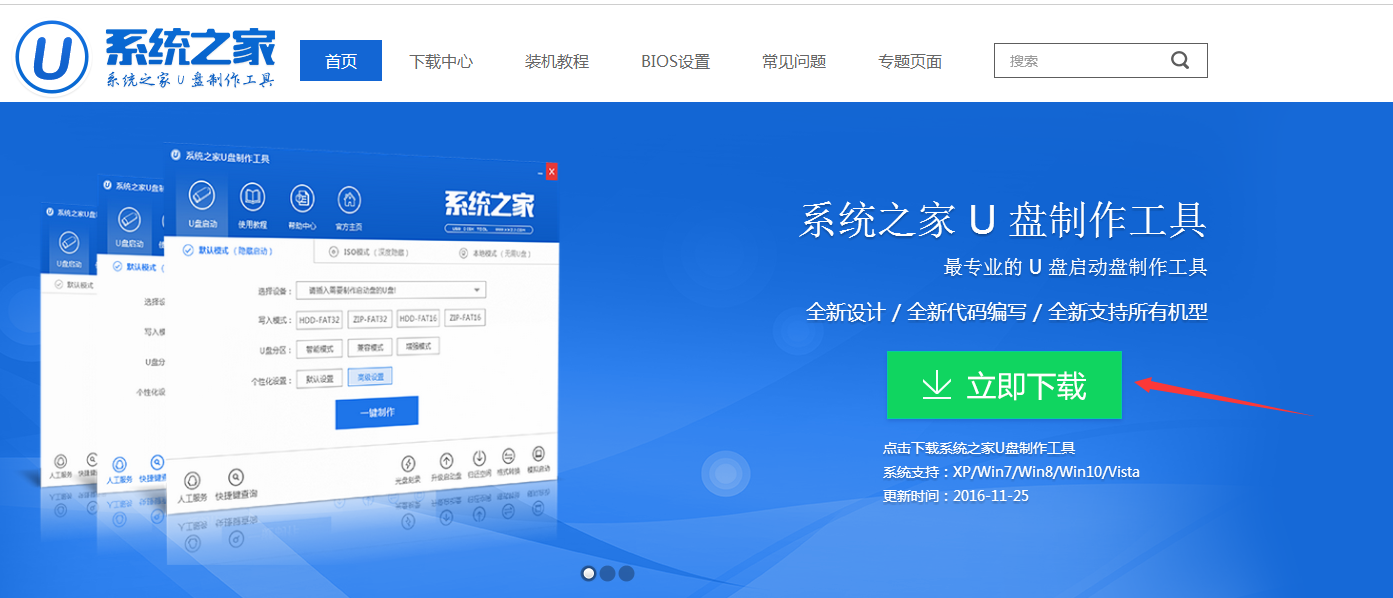 制作win8安裝u盤(pán)