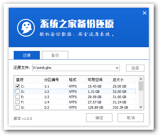 制作win8安裝u盤(pán)