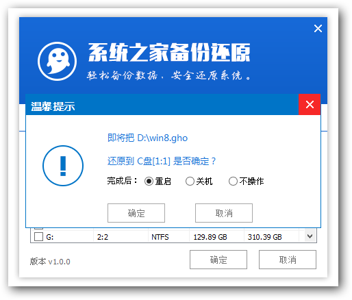 制作win8安裝u盤(pán)