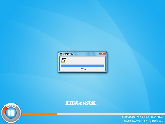 制作win8安裝u盤(pán)