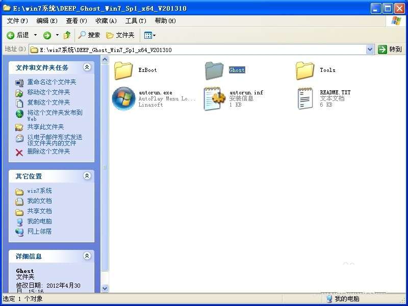 怎樣用u盤安裝ghostwin7呢?
