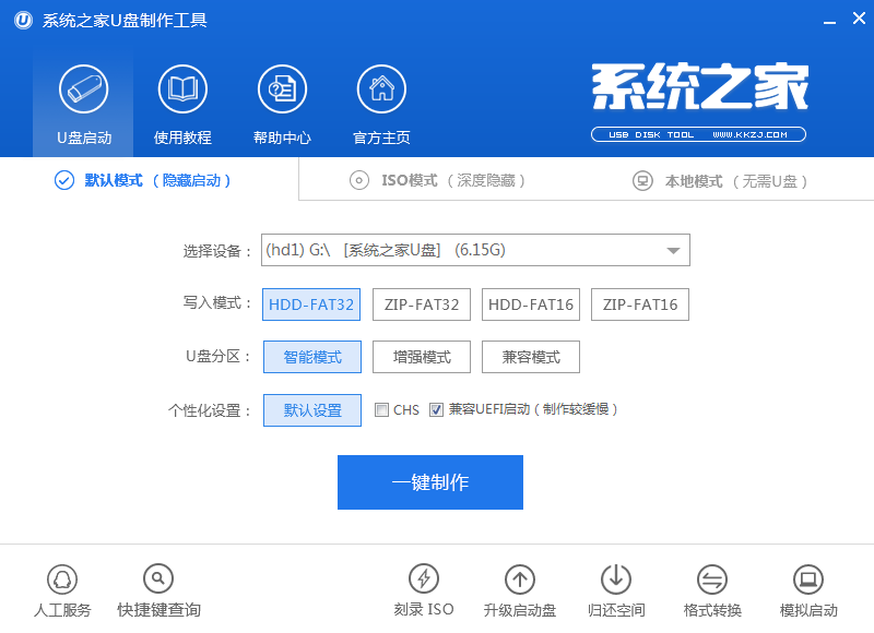 怎么用u盤安裝win7系統(tǒng)