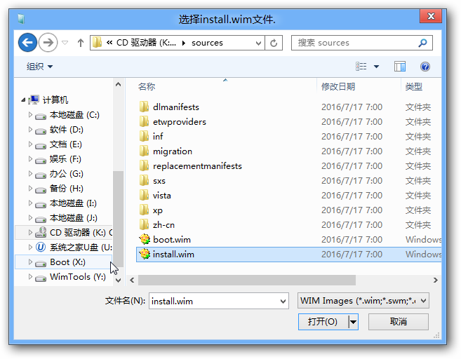 選擇鏡像文件.png