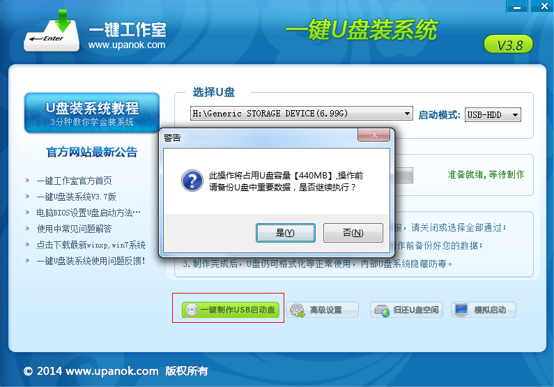 裝機(jī)吧u盤裝系統(tǒng)圖文教程