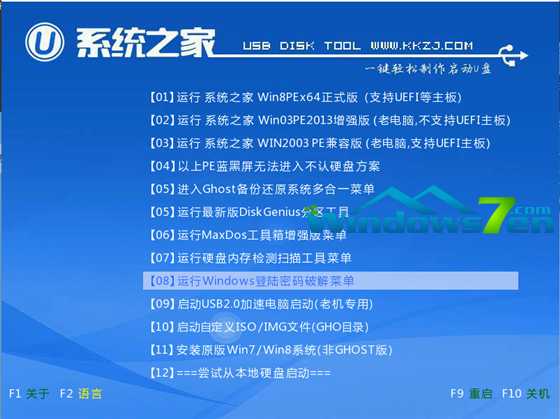 u盤裝win732位系統(tǒng)圖文教程