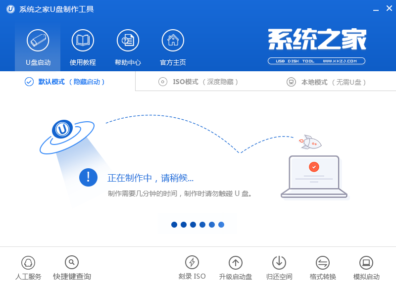 做win7u盤啟動(dòng)盤