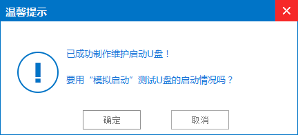 做win7u盤啟動(dòng)盤
