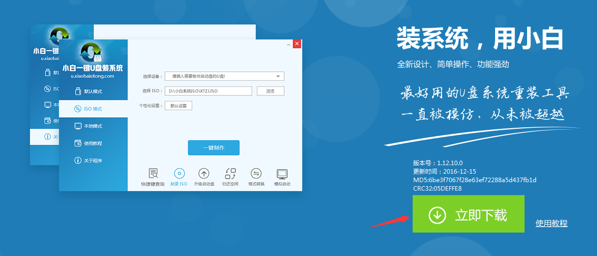 制作windows 7系統(tǒng)u盤圖文教程
