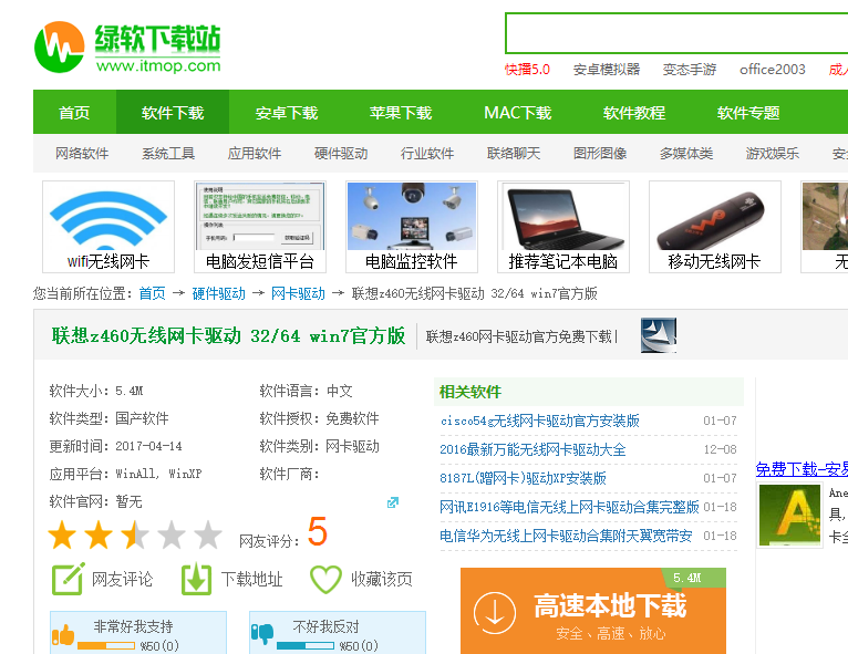 聯(lián)想