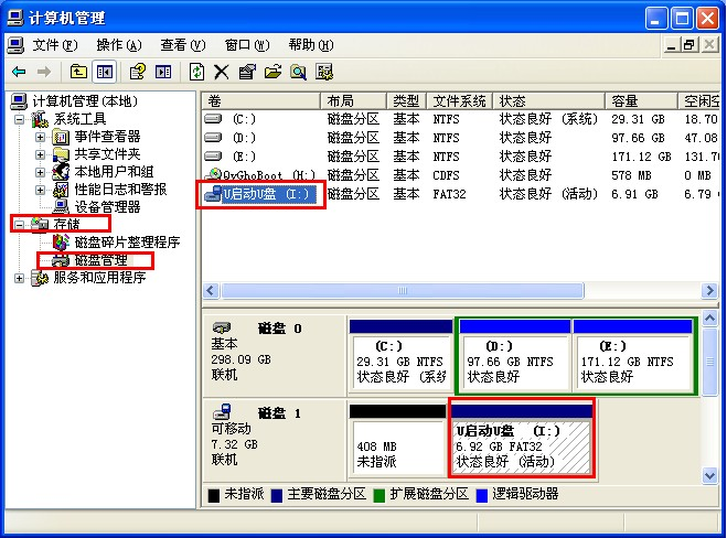 u盤無(wú)法格式化