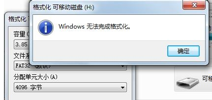 手把手教你u盤(pán)格式化不了該怎么辦