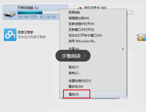 U盤保護(hù)