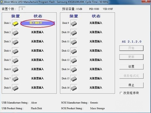 U盤保護(hù)
