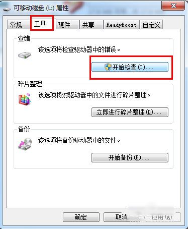U盤保護(hù)