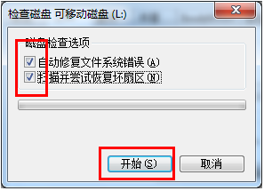 U盤保護(hù)