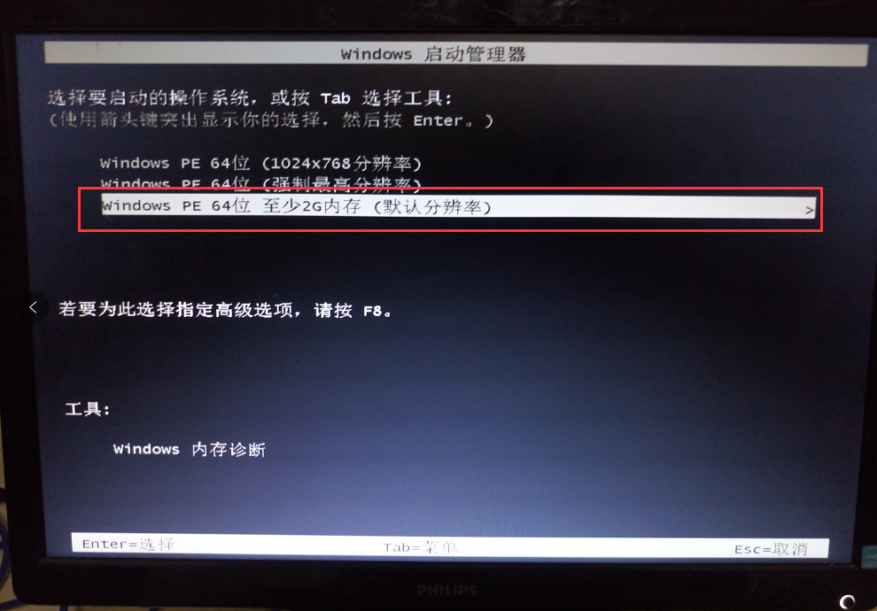 win10u盤安裝
