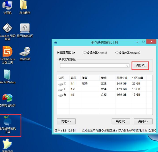 u盤安裝