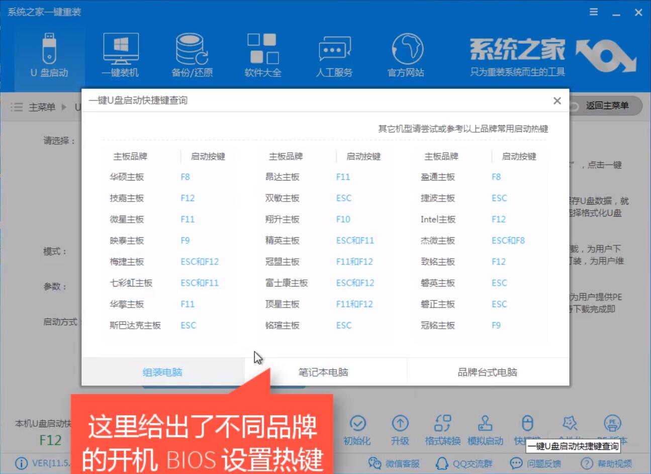 u盤裝win7