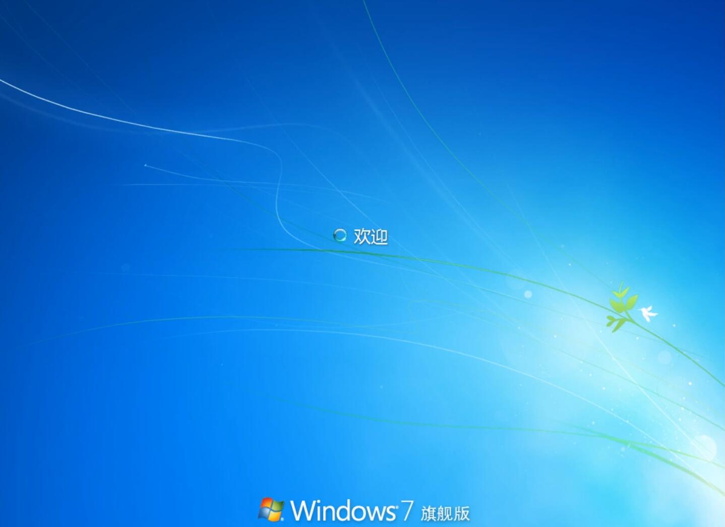 u盤裝win7