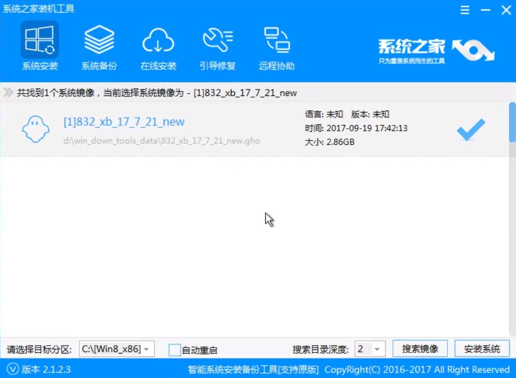 u盤裝win7