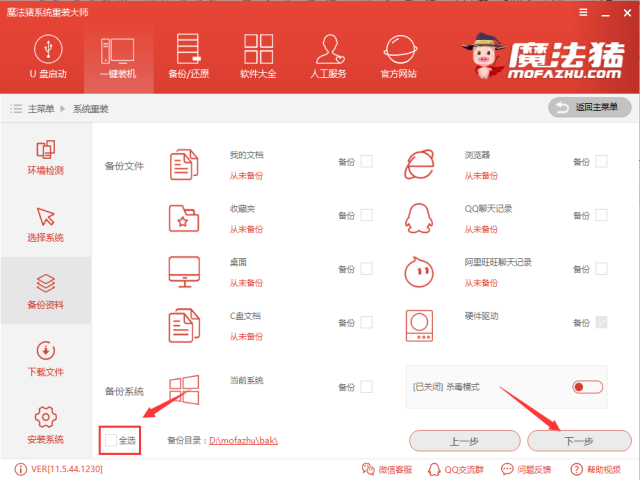 一鍵安裝win10