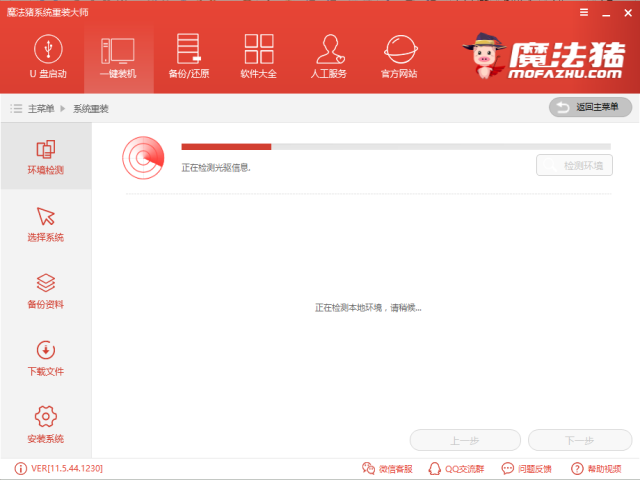 一鍵安裝win10
