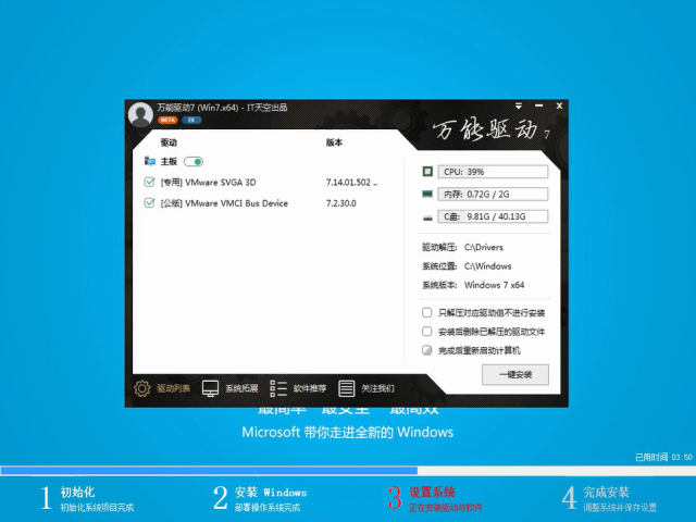一鍵安裝win10