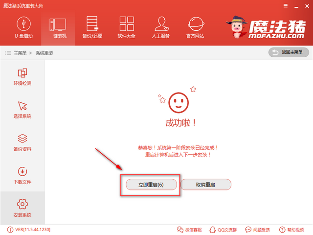 一鍵安裝win10