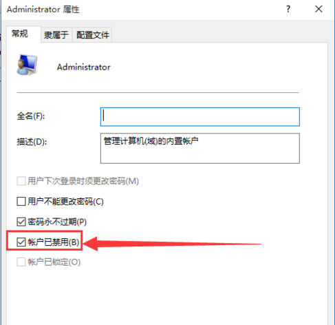 管理員權(quán)限