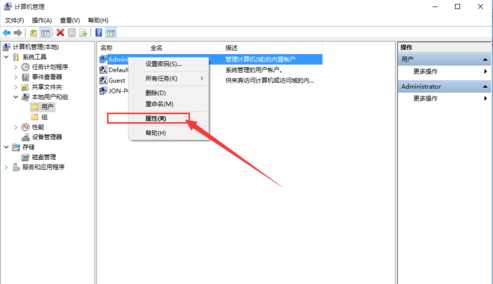管理員權(quán)限