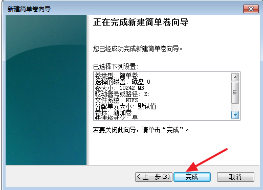分區(qū)