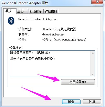 系統(tǒng)藍牙