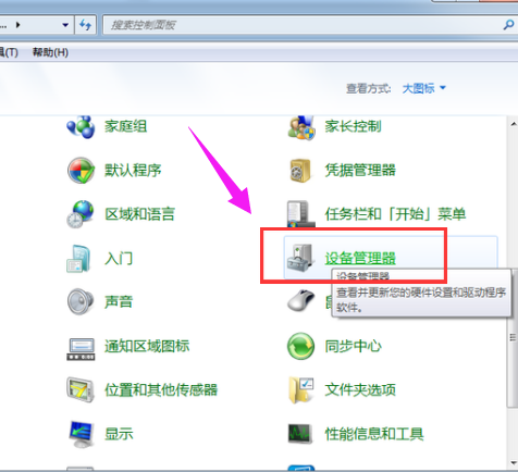 win7藍牙