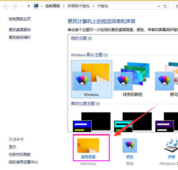 win8