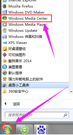 關(guān)閉媒體中心