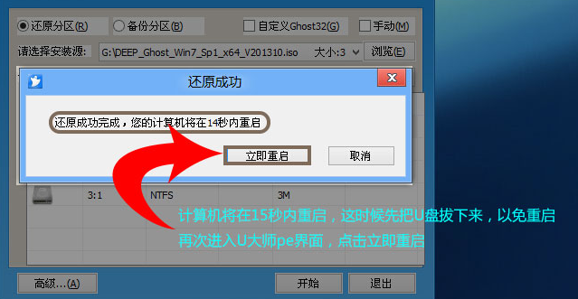 安裝系統(tǒng)
