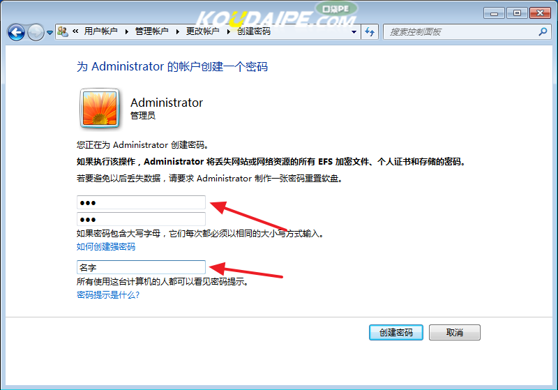 設(shè)置密碼