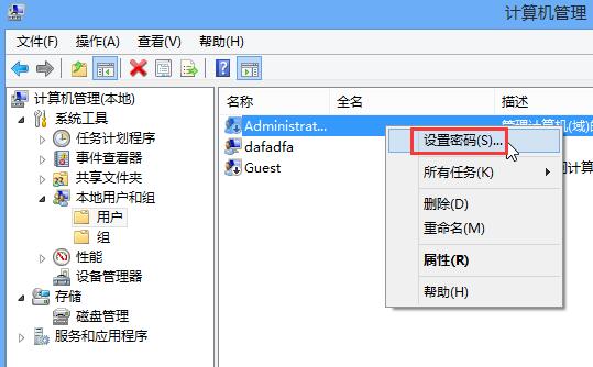 設(shè)置密碼