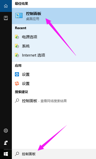電腦控制面板