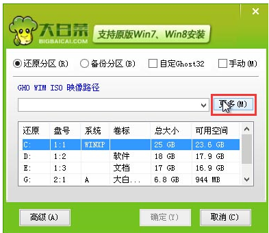 U盤安裝