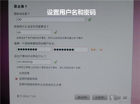 ubuntu安裝