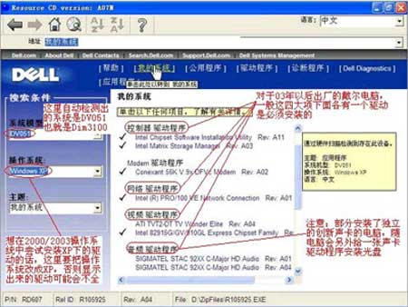 戴爾網(wǎng)卡驅(qū)動(dòng)安裝